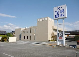花崎眼科外観